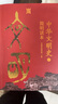 中華文明史簡(jiǎn)明讀本 全二冊 中國歷史研究院主編 從文明起源一直論述到新時(shí)代的文明史讀本 曬單實(shí)拍圖