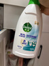 滴露（Dettol）衣物內衣消毒除菌液750ml99.9%滅真菌細菌兒童可用配內衣褲洗衣液 曬單實(shí)拍圖