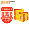 德州扒雞 山東特產(chǎn)熟食臘味鹵味禮盒福利送禮 600g*2只中秋好禮中華老字號 曬單實(shí)拍圖