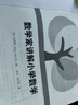 數學(xué)家講解小學(xué)數學(xué) 數學(xué)家伍鴻熙作品 中小學(xué)生家長(cháng)親自輔導的好助手 曬單實(shí)拍圖