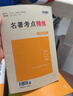 初中語(yǔ)文 必背古詩(shī)文 圖書(shū) 曬單實(shí)拍圖