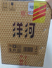 洋河 高線(xiàn)光瓶酒 金洋河 42度 500ml*6 整箱裝 綿柔濃香型白酒 曬單實(shí)拍圖