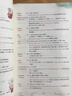 新東方 高中英語詞匯詞根+聯(lián)想記憶法：亂序版 高考英語俞敏洪詞匯書新東方綠寶書大綱高頻核心單詞 曬單實拍圖