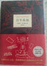 【 京東物流 精裝包郵】百年孤獨(精) 50周年紀念版 加西亞馬爾克斯 諾貝爾獎得主 世界外國小說(shuō) 現貨 中文版無(wú)刪減珍藏版 百年孤獨【精裝正版】 曬單實(shí)拍圖