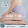 浪莎大碼內褲女純棉高腰抑菌胖mm200斤可穿加肥加大女士?jì)妊?條 曬單實(shí)拍圖