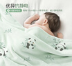 BEYONDHOME BABY博洋母嬰牛奶絨毯嬰幼兒園午睡毛毯薄蓋毯春秋熊貓寶寶100*120cm 曬單實(shí)拍圖