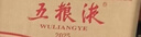 五糧液   濃香型白酒 39度 500ml*6瓶 整箱裝 官方授權(quán) 曬單實(shí)拍圖