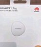 華為 Tag 輕薄小巧華為tag防丟精靈（單件裝）防丟器追蹤器 防丟提醒 適配華為手機(jī)Pura70/nova 14系列 曬單實(shí)拍圖