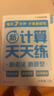 學(xué)而思 2025新升級數學(xué)計算天天練六年級上 每天7分鐘 整頁(yè)智能拍批小學(xué)數學(xué)速算專(zhuān)項訓練 計算能手小達人 曬單實(shí)拍圖