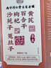 南同四海京仁堂沙苑子菟絲子枸杞子黃芪百合組合茶包兔絲孑搭黃精五味子茶 曬單實(shí)拍圖