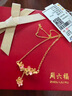 周六福（ZLF）新年禮物 黃金項鏈女款足金琺瑯蝴蝶溫柔之花鏈墜游園綺夢(mèng) 計價(jià) 40+5cm-4g 曬單實(shí)拍圖