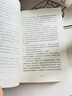 果麥經(jīng)典：傲慢與偏見(jiàn)（知名學(xué)者李銀河推薦，導讀詳注本） 小說(shuō) 雙11大促 曬單實(shí)拍圖
