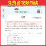 一本小學(xué)生半小時(shí)晚讀一年級(jí)上冊(cè)（全4冊(cè)）2025秋語文閱讀作文同步教材主題免費(fèi)音頻好詞好句費(fèi)曼學(xué)習(xí)法 曬單實(shí)拍圖