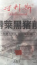 得利斯 黑豬前排2斤 黑豬肉生鮮 精品豬排骨 前排 黑豬肋排 免切含脊骨 曬單實(shí)拍圖