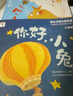 學(xué)而思 摩比漢語(yǔ)分級閱讀全套 2024升級點(diǎn)讀版 幼小銜接識字書(shū)幼兒?jiǎn)⒚?全套 曬單實(shí)拍圖