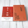 鄉土中國 紅樓夢(mèng) 高中版 原著(zhù)正版 完整版  費孝通著(zhù)高中高一課外閱讀推薦閱讀書(shū)籍書(shū)目高中生版  高中高一必讀正版書(shū)目課外書(shū)籍 人教版教材配套閱讀推薦名著(zhù)全套無(wú)刪減完整版鄉村中國語(yǔ)文適合高中生 高中- 曬單實(shí)拍圖