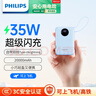 飛利浦【3C認證可上飛機+35W超級快充】自帶雙線(xiàn)20000mAh充電寶大容量小巧便攜移動(dòng)電源適用華為蘋(píng)果17 曬單實(shí)拍圖
