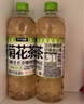 元氣森林 菊花茶 0咖啡因 無(wú)糖植物飲料 600mLx15瓶裝 曬單實(shí)拍圖