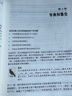 Python高性能編程(異步圖書(shū)出品) 曬單實(shí)拍圖