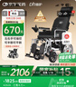 迪護(hù)電動(dòng)輪椅車?yán)先巳詣?dòng)輕便可折疊旅行專用智能超輕便攜式家用代步 曬單實(shí)拍圖