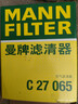 曼牌濾清器（MANNFILTER）濾清器套裝空氣濾芯空調濾芯適配雪佛蘭探界者 1.5T 2.0T 曬單實(shí)拍圖
