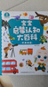 寶寶巴士觸摸書jojo點(diǎn)讀繪本兒童書籍幼兒地板大書1-2歲早教點(diǎn)讀發(fā)聲書啟蒙繪本觸摸感知發(fā)聲書生日禮物黑色星期五 去動物園+去海洋館+去森林 曬單實(shí)拍圖