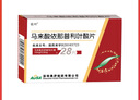 [依葉] 馬來(lái)酸依那普利葉酸片 10mg:0.8mg*28片/盒 曬單實(shí)拍圖