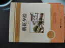 西游記 朝花夕拾[套裝] 七年級上冊必讀名著(zhù)初中教材配套課外閱讀書(shū)人民教育出版社人教版配套閱讀無(wú)刪減完整版 贈閱讀手冊 曬單實(shí)拍圖