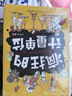 瘋狂的計量單位（套裝8冊）數學(xué)基礎啟蒙 思維訓練 洋洋兔童書(shū) 書(shū)香節 閱讀節  曬單實(shí)拍圖
