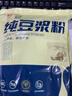 冰泉豆漿【配料只有黃豆】純豆漿粉非轉基因中華老字號高蛋白早餐首選 【京東物流】純豆漿360g*1袋 曬單實(shí)拍圖