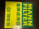 曼牌（MANNFILTER）空氣濾清器空濾空氣濾芯C27062RAV4榮放2.0L/RAV4 2.5L凱美瑞混動 曬單實拍圖
