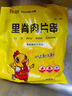 大用奧爾良里脊肉片2斤 手抓餅炸串 早餐食材 鐵板里脊肉串燒烤 清真 曬單實(shí)拍圖