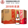 五糧液股份金六福酒【宜賓產(chǎn)】 45度 500mL 6瓶 經(jīng)典四星優(yōu)級酒18年 曬單實(shí)拍圖