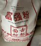古船富強粉20斤中筋小麥粉 饅頭粉餃子粉包子粉 烙餅烘焙通用粉 曬單實(shí)拍圖
