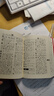 新華字典單色版第12版 小學(xué)生教材教輔小學(xué)初中高中工具書(shū) 贈數字詞典1年使用權商務(wù)印書(shū)館2025版 曬單實(shí)拍圖