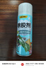 得力（deli）除膠劑 車(chē)家兩用玻璃粘膠去除不干膠清洗劑 對聯(lián)除膠 春聯(lián)清潔劑 曬單實(shí)拍圖