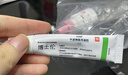 [博士倫] 卡波姆眼用凝膠0.2%*10g/盒 曬單實(shí)拍圖