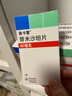 【原研進(jìn)口】美卡素 替米沙坦片 80mg*7片/盒 6盒裝 曬單實(shí)拍圖