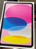 Apple/蘋(píng)果 iPad 11英寸 A16芯片2025年款學(xué)生學(xué)習辦公平板電腦二合一 粉色 128GB 官方標配 WLAN版 曬單實(shí)拍圖