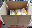 穗康糯玉米新鮮黃糯白糯10支組合4.2斤真空鎖鮮整箱甜糯包郵源頭直發(fā) 曬單實(shí)拍圖