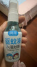 潤本（RUNBEN）驅蚊液驅蚊噴霧50ml×2支戶(hù)外游玩防蚊蟲(chóng)叮咬花露水7%驅蚊酯無(wú)香 曬單實(shí)拍圖