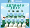 星小咖 低糖拿鐵 200ml*9瓶裝 即飲咖啡飲料 曬單實(shí)拍圖