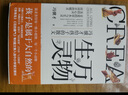 【隨書贈明信片】萬物生靈 馮驥才給孩子的散文作品散文精選 讀一本好書50篇美文書寫自然美文給孩子心靈教育文學(xué)散文隨筆新華書店 曬單實(shí)拍圖