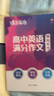 蝶變學(xué)園 高中英語(yǔ)作文萬(wàn)能素材大全 寫(xiě)作指導+滿(mǎn)分范文+模擬寫(xiě)作 高一高二高三英語(yǔ)作文范文大全 2026高考生復習資料 作文寫(xiě)作指導 全國通用 曬單實(shí)拍圖