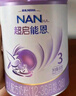 雀巢（Nestle）【超值加量裝】新品 超啟能恩適度水解配方奶粉3段12-36月850g 曬單實(shí)拍圖