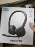logitech 羅技H390 企業(yè)級有線(xiàn)耳機耳麥 USB耳機頭戴式立體聲降噪耳麥筆記本辦公 石墨黑 升級版【團單優(yōu)惠】 曬單實(shí)拍圖