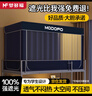 夢(mèng)多福宿舍床簾上下鋪蚊帳一體式全封閉強遮光大學(xué)生寢室全遮光四季通用 藏青丨100%真全面遮光丨護隱私 【上鋪加高三開(kāi)門(mén)】90*190*110cm 曬單實(shí)拍圖