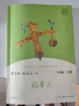 稻草人+安徒生童話(huà)+格林童話(huà) 人教版快樂(lè )讀書(shū)吧三年級上冊套裝 曹文軒、陳先云主編 曬單實(shí)拍圖