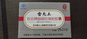 雷允上超細珍珠粉膠囊天然珍珠粉口服食用外用面膜粉免疫調節送女神禮品 【嘗鮮裝】超細珍珠粉膠囊20粒 曬單實(shí)拍圖