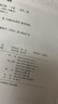 國際經(jīng)濟學(xué)（第四版） 李坤望 高等教育出版社 高等學(xué)校經(jīng)濟類(lèi)專(zhuān)業(yè)教科書(shū) 微觀(guān)經(jīng)濟學(xué) 宏觀(guān)經(jīng)濟學(xué) 現代經(jīng)濟學(xué) 曬單實(shí)拍圖